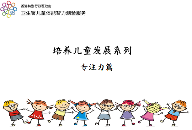 专注力篇