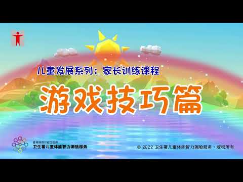 游戏技巧篇 Youtube